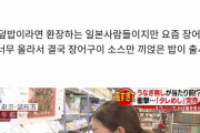 韓国人「日本人のウナギ愛がすごい…ﾌﾞﾙﾌﾞﾙ」