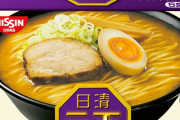 イギリス「一番美味しいインスタント麺って何？」海外「ラオウは良いぞ」