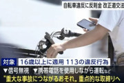 【海外の反応】日本が自転車運転者への罰則強化法案を可決　海外の反応「既存のルールを取り締まることさえしていない、違反する人が多すぎる」