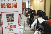 【中国の反応】タピオカミルクティーに5時間待ちの日本人に「2時間で上海に着くけど？」からの「正規店ですか？」