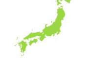 【海外の反応】日本はなぜこれほど手厚く社会事業に資金を供給できるのか　海外の反応「日本政府は実際に人々を気にかけている、日本はうまくやっている」