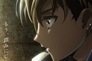 「リビルドワールド」アニメ化決定！ティザービジュアル公開【海外の反応】