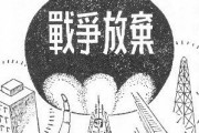 中国人「何で日本が平和憲法を捨てて正規軍を持ったらダメなのか分からない」