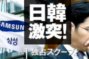 【韓国の反応】ソニー、パナソニックを合わせてもサムスンの半分だというのは、もう昔の話。韓国の反応「韓国は企業の発展を妨害する唯一無二の国家。」