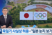 国際パラリンピック委員会「旭日旗を禁止しない」「旭日旗模様のメダルは美しく、政治的メッセージは入って居ない」→中韓が発狂！　韓国の反応