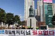 韓国人「韓国で広がる反日運動‥日韓海底トンネル推進糾弾集会が行われる！」野党は倭寇トンネル公約を取り消せ！　韓国の反応