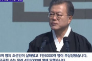 日本政府「3.1運動の死傷者数を言及した文大統領の発言は不適切」すぐに抗議＝韓国の反応