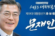 大統領になる前、微細粉塵に関する文在寅の過去の発言に注目集まる＝韓国の反応