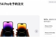 韓国人「韓国だけアイフォンの『カモ』にされている‥」アイフォン14の日本・中国と比較して差別的価格設定に韓国人が発狂！　韓国の反応