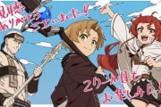 【無職転生11話感想part2】外国人「1シーズン終わったけどどうだった？」「全部やるなら何話かかるんだろう」■海外の反応■※ネタバレなし