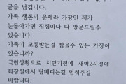 韓国人「深夜2時にトイレでタバコを吸うな、我慢の限界だ」マンションの階間喫煙への警告文が話題に