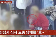 店内喫煙で逆ギレ暴走も「軽い」と帰宅…韓国警察の対応に批判殺到