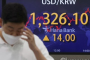 【韓国経済】韓国人「ドル高に新興国の危機感高まる‥一部国家不渡りの憂慮」自国通貨防御に韓米通貨スワップ期待　韓国の反応