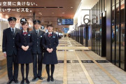 韓国人「日本の高速バスターミナルのきれいさを見れば、日本がなぜ先進国なのかが分かる」
