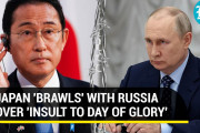海外「今の状況で批判するな…」日本政府がロシアの終戦日名称変更を批判、ロシア支持側からは反発も？