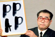外国人「日本の新しい元号を考えた！PPAPでよろしく！！」