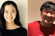 韓国人「韓国人もビックリ！」日本の有名美人女優蒼井優さんが、山里亮太氏と結婚！何故彼女は彼を選んだのか？　韓国の反応