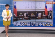 【政治】台湾は香港のために何ができますか？