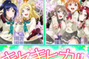 【ラブライブ！】辛い時に救われたラブライブの曲【海外の反応】