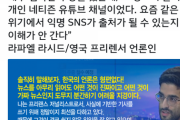 外国人ジャーナリストが見た韓国メディアの現状