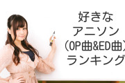 日本人が好きなアニメのOP&ED曲ランキング【タイ人の反応】