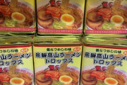 「日本でラーメン味のキャンディが売ってた…」日本食が大好きな外国人まとめ