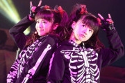 BABYMETALのおねだり大作戦の歌詞に不安になる　“パパのお嫁さんになるんだ”　【海外の反応】
