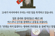 【韓国】VANK「靖国神社は侵略戦争の産物」... SNSで広報運動