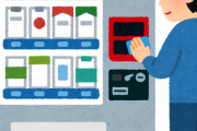 【海外】「日本の自動販売機ってどう思う？今まで見た中で奇妙な商品ってなにかある？」