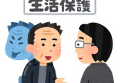 オーストラリアで生活保護受給の男が資産を押収される…理由は「説明のつかない富」