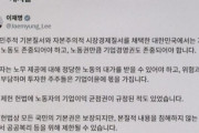 韓国人「イ・ジェミョンがサムスン電子労組に警告？『過猶不及、物極必反』」→「黄色い封筒法作ったのは誰だよ」