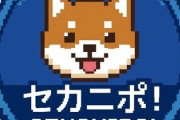 海外「アメリカにも欲しい…」日本のリニア映像が拡散→"ある指摘"に海外騒然【海外の反応】