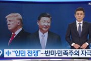 韓国人「壮絶に崩れる中国を見てみたい」米中貿易戦争、現在の中国現地の雰囲気
