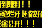 中国人「なぜ日本人女性は歯並び悪いのか分析してみた」　中国の反応