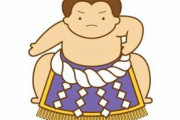 【韓国の反応】カビの生えた腐った肉まで食べさせた…日本相撲の人権侵害、深刻。韓国の反応「人をいじめるのは日本の文化。/日本はやっぱり後進国。」
