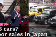 【海外の反応】なぜアメリカ車は日本では売れないのか？