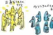韓国人の反応「日本人は正直なのはどうして・」→逆に正直・なんか？