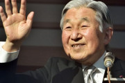 生前退位の明仁が右傾化する日本社会に投げかけた言葉…平和＝韓国の反応