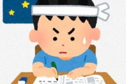 海外「日本の子供たちの勉強量って異常じゃね？」