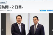 【韓国の反応】「日本のホームページに韓日会談が抜けた」と主張。外交部「事実とは違う」…韓国の反応「30分の屈辱外交。/狂った親日政府。」