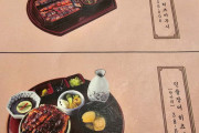 韓国人「韓国で食べる日本食の価格が高騰しまくってるんだが…」「同じ店でも現地で食べると1400円も安いです」