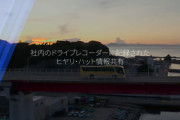 誘導員を信用してはいけないことがよーくわかるバス会社さまのヒヤリハット事例