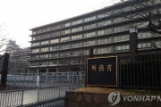 韓国人「これは捏造専門家の育成だろ？」日本政府が、韓国の歴史問題に対抗する為、外交文書専門家を育成へ　韓国の反応