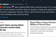 左翼「ワクチンを渡してコロナからみんなを救っているのはロシアと中国で、西洋はワクチンを独り占めしている」