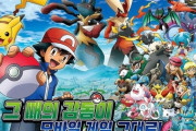 【韓国】あまりにも堂々とした偽物ポケモン『ポケットトレーナーDX』【パクリ】