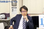 極右竹田恒泰「日本ビール輸出を阻止すれば韓国が発狂する」発言に、韓国での日本不買運動が激化！→日本ネットユーザが批判　韓国の反応