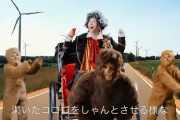 日本のバンドのコロンブス描写が差別的すぎると大炎上　海外でも話題に
