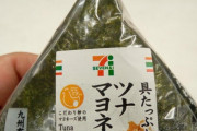 外国人「日本のコンビニおにぎりって安いのに本当美味しいよな」