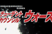海外の反応まとめ　かぐや様は告らせたい第９話、運動会はもうすぐです