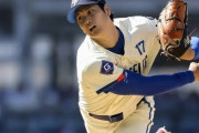 【海外の反応】大谷翔平が三者連続三振を含む2回無失点「今だに彼の存在自体が信じがたい」